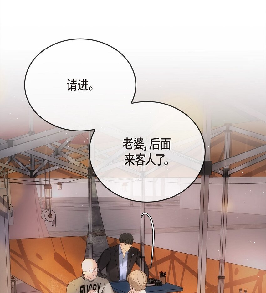 59 他们俩真的是偶遇吗？(1/2)-第59话