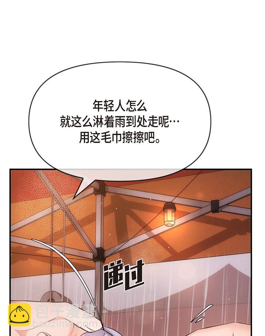 59 他们俩真的是偶遇吗？(1/2)-第59话