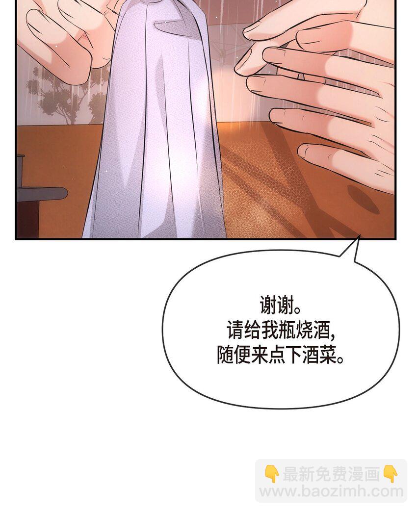 59 他们俩真的是偶遇吗？(1/2)-第59话