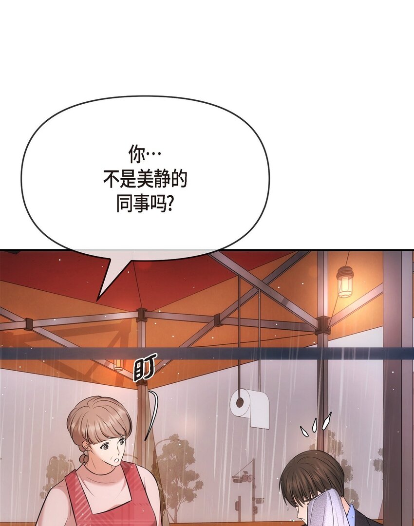 59 他们俩真的是偶遇吗？(1/2)-第59话