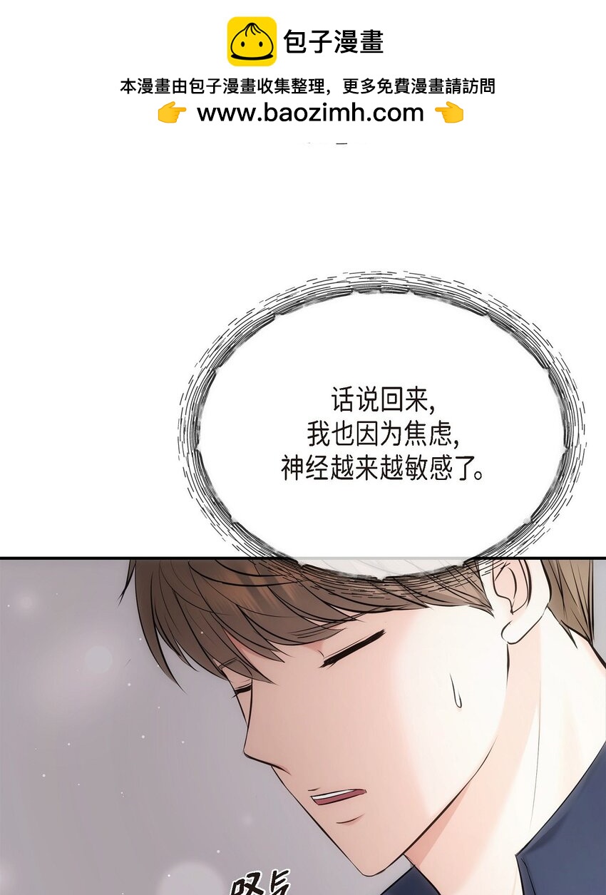 59 他们俩真的是偶遇吗？(1/2)-第59话