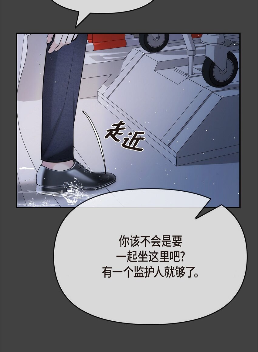 59 他们俩真的是偶遇吗？(1/2)-第59话