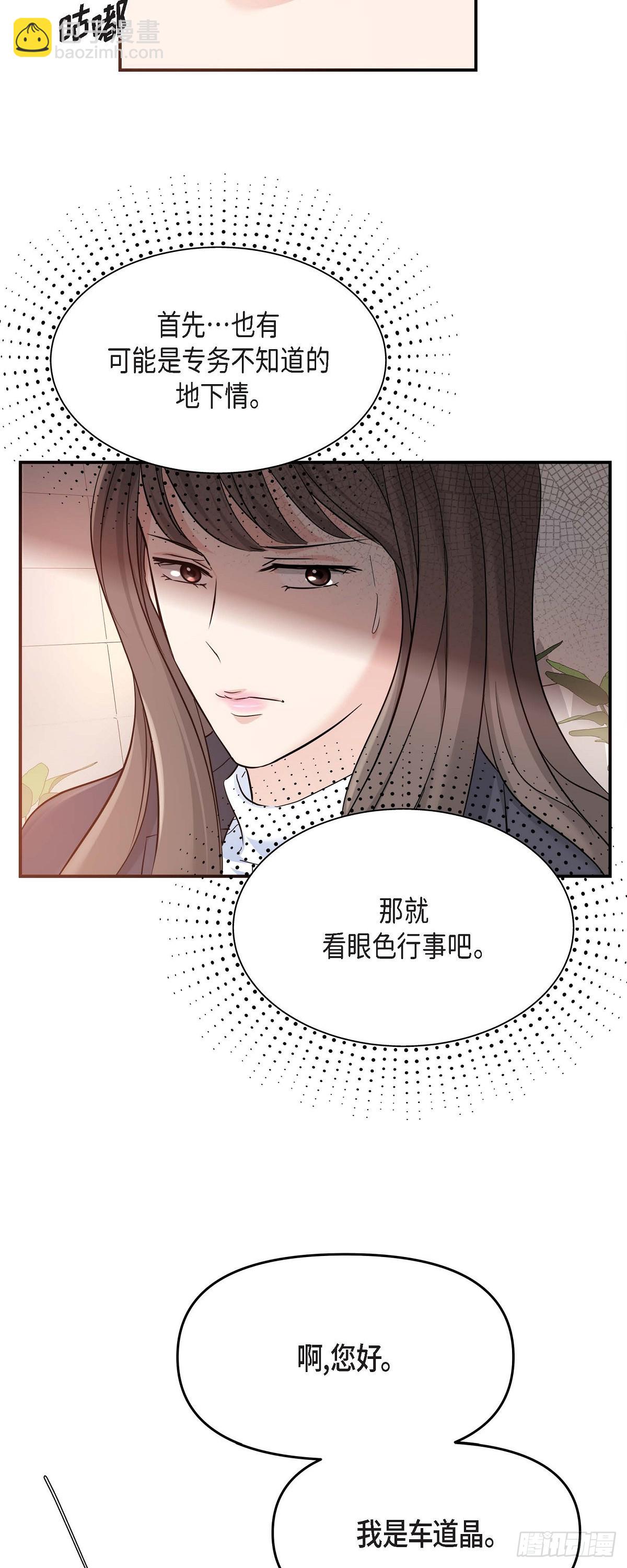 06 能骗得了父亲吗(1/2)-第7话