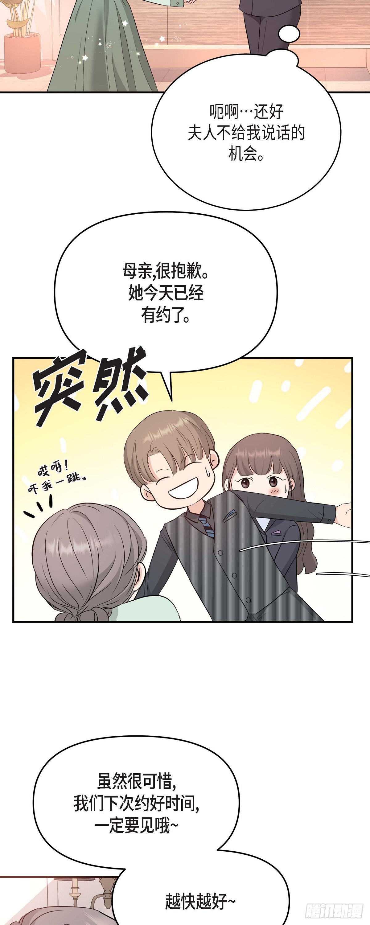 06 能骗得了父亲吗(1/2)-第7话