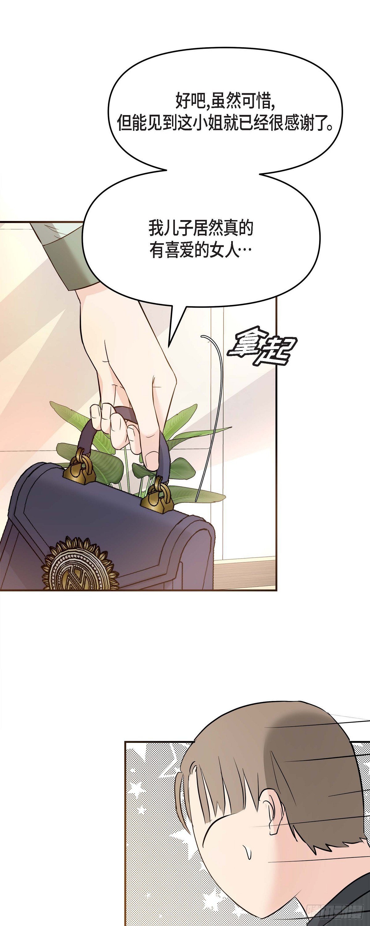 06 能骗得了父亲吗(1/2)-第7话