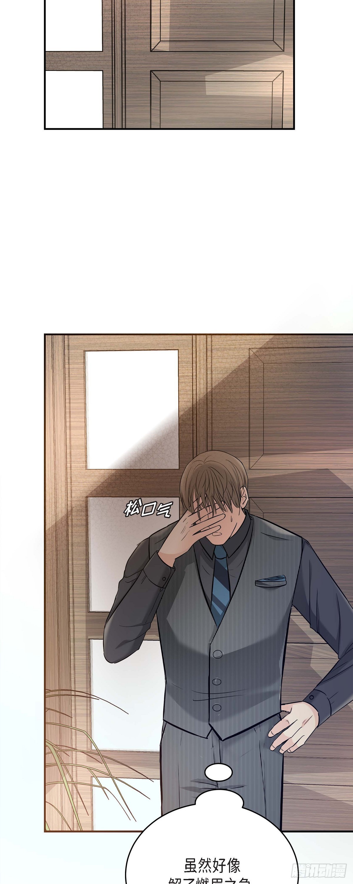 06 能骗得了父亲吗(1/2)-第7话