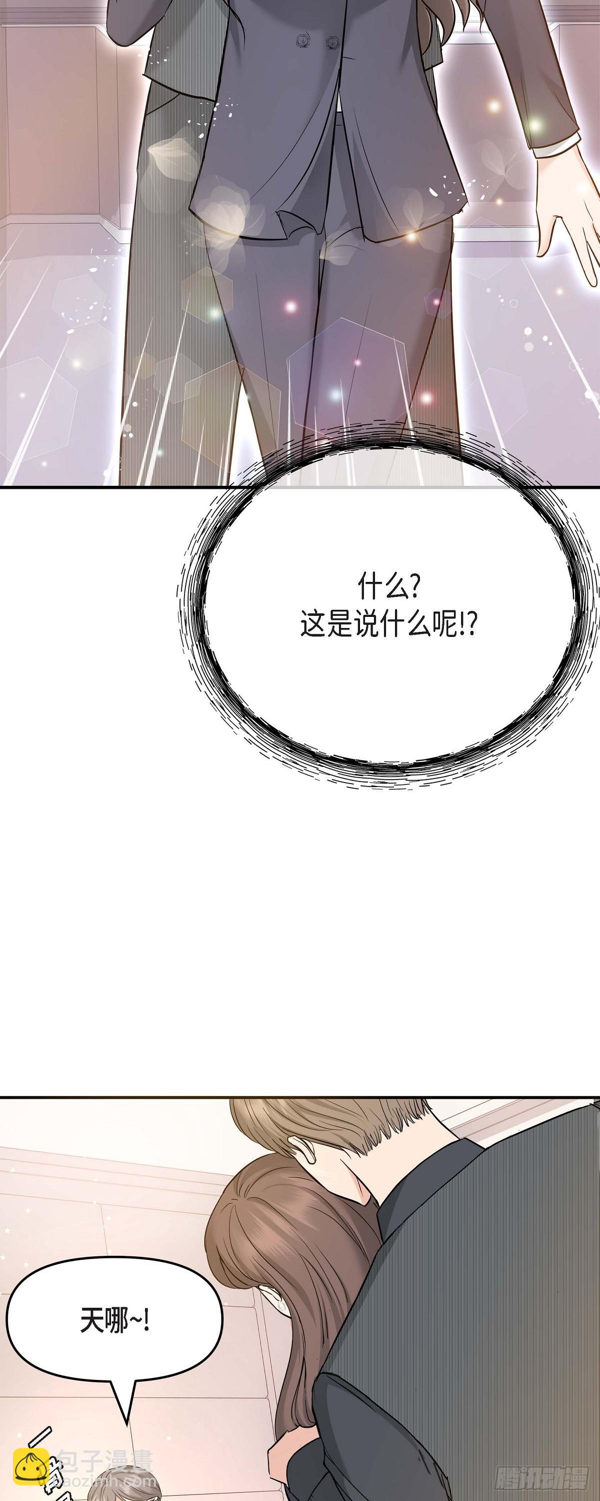 06 能骗得了父亲吗(1/2)-第7话