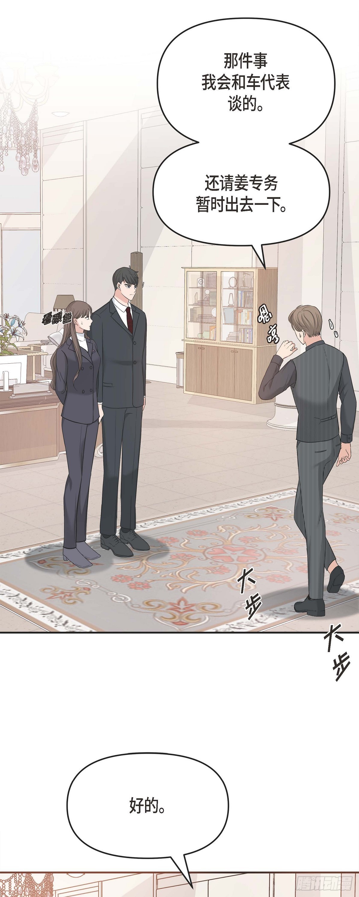 06 能骗得了父亲吗(1/2)-第7话