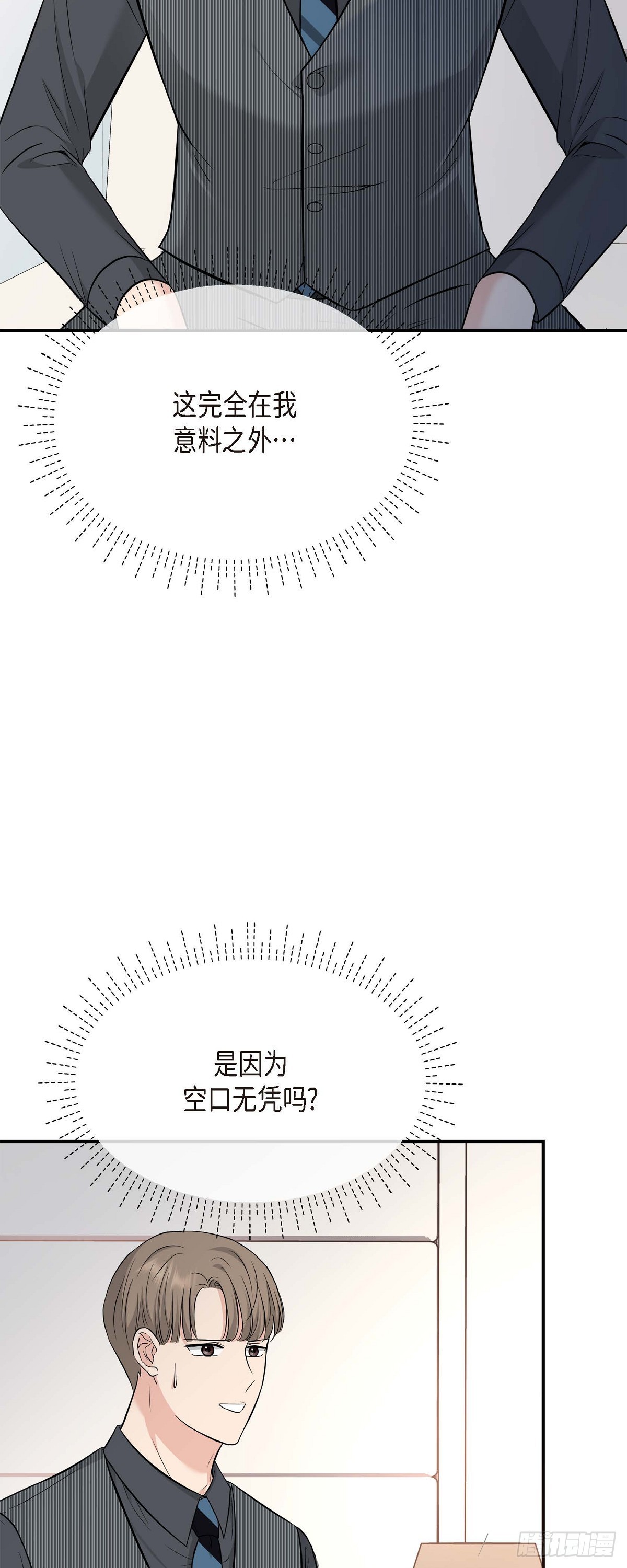 06 能骗得了父亲吗(1/2)-第7话