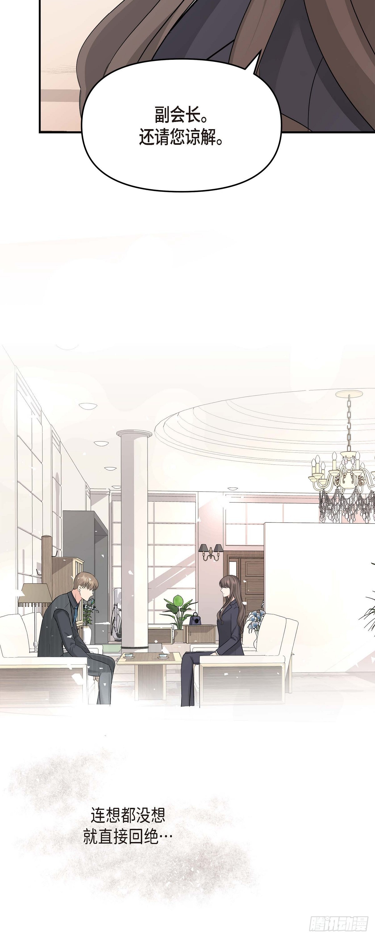 06 能骗得了父亲吗(1/2)-第7话