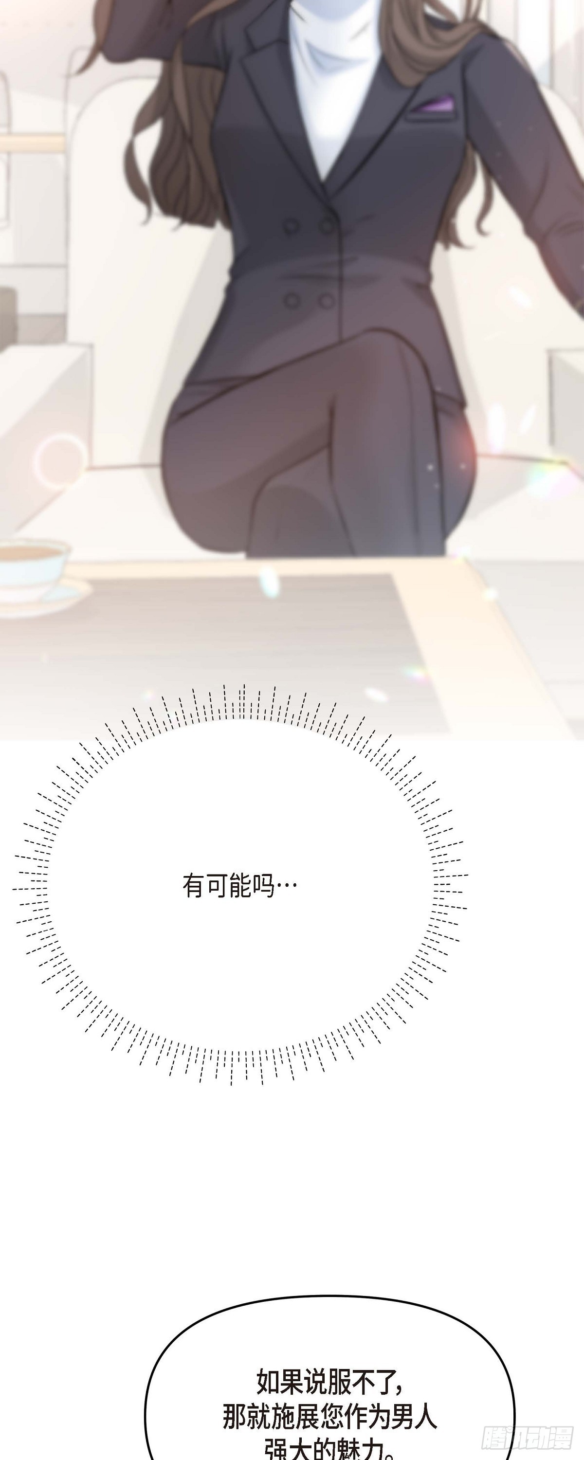 06 能骗得了父亲吗(1/2)-第7话