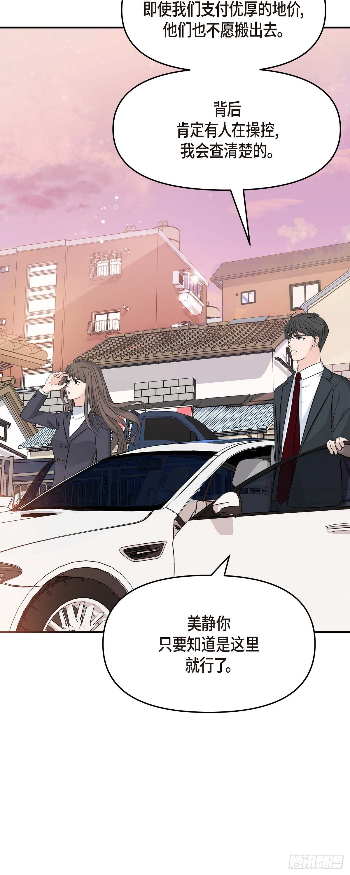 06 能骗得了父亲吗(1/2)-第7话