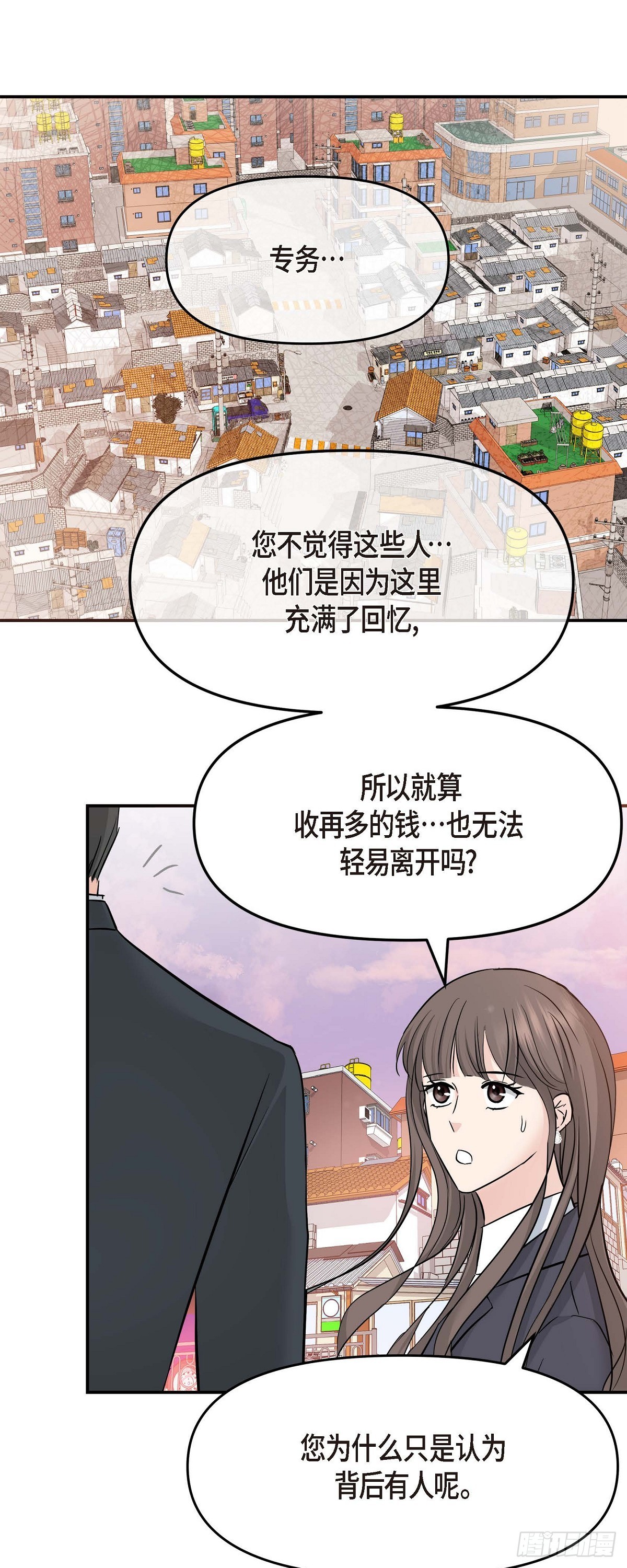 可疑的代表 - 06 能騙得了父親嗎(1/2) - 7