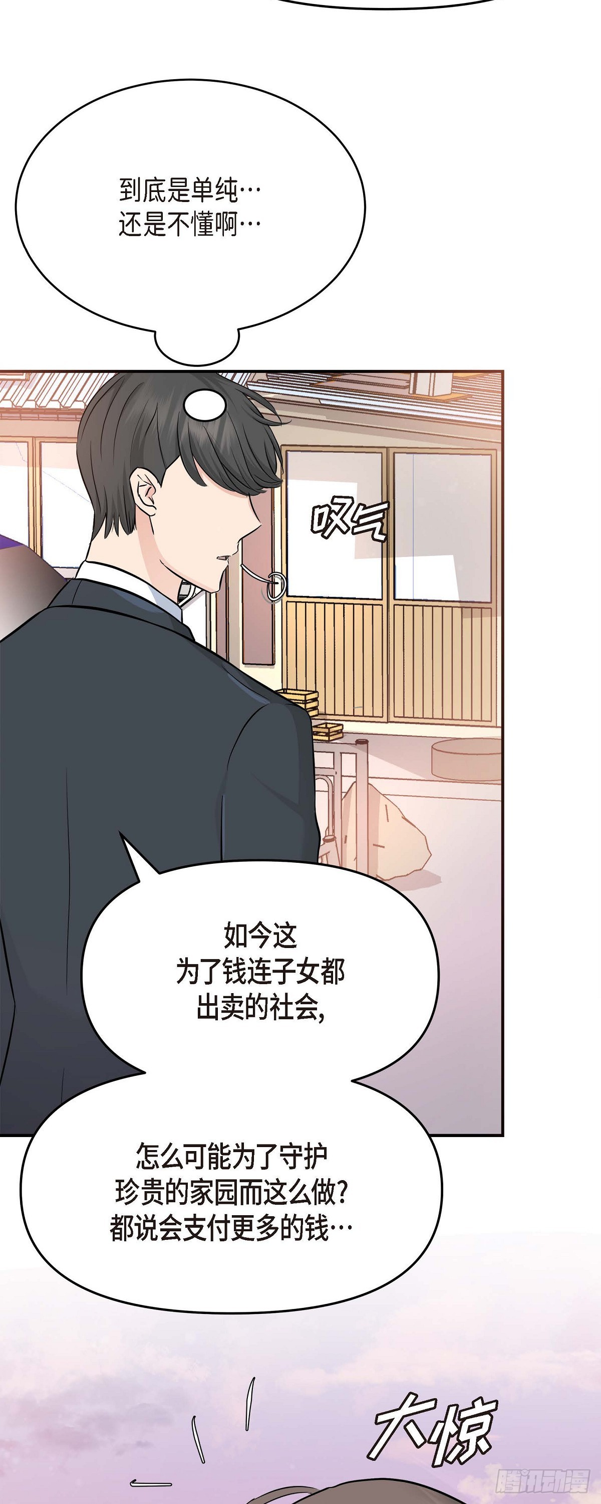 06 能骗得了父亲吗(1/2)-第7话