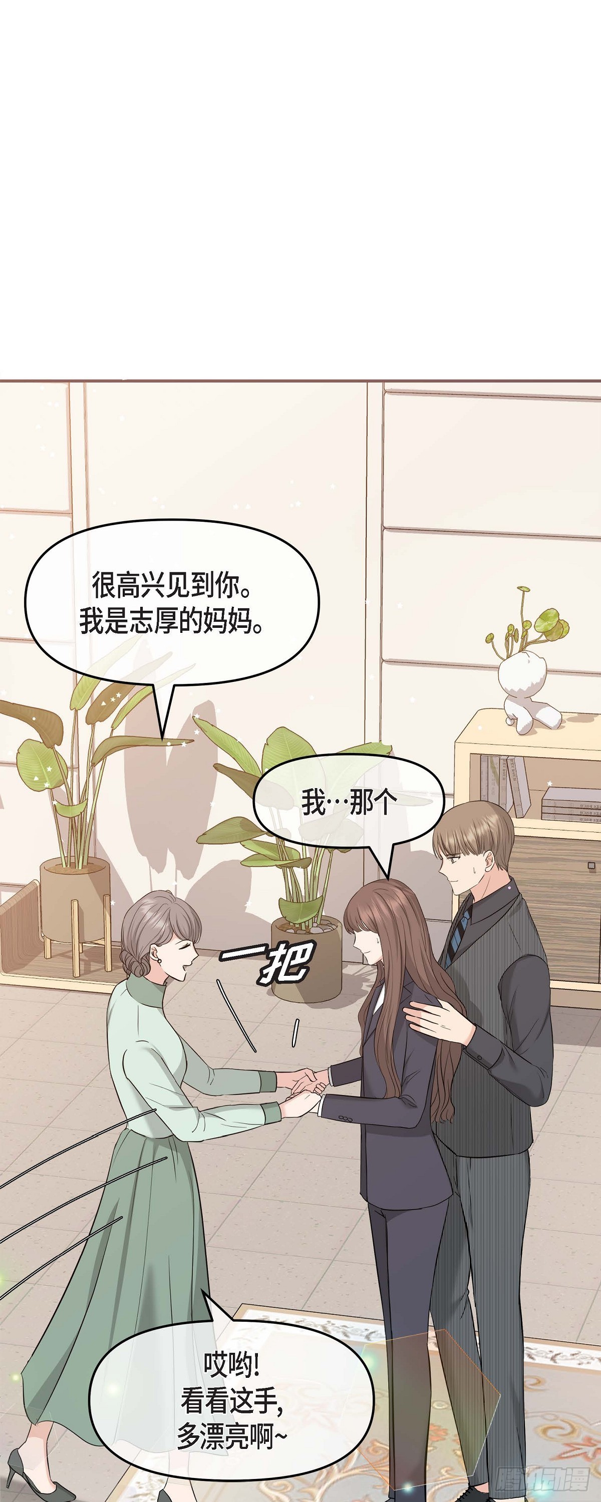 06 能骗得了父亲吗(1/2)-第7话