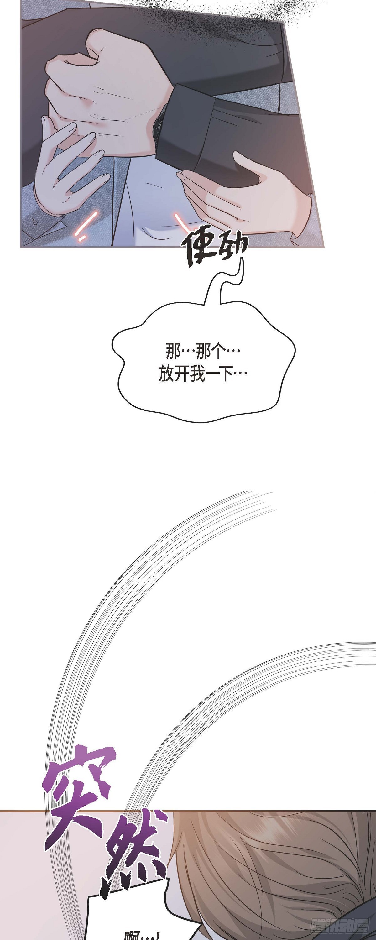 08 谈契约恋爱吧(1/2)-第9话