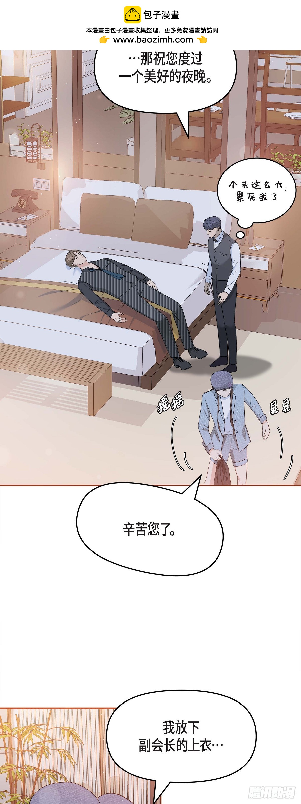 08 谈契约恋爱吧(1/2)-第9话