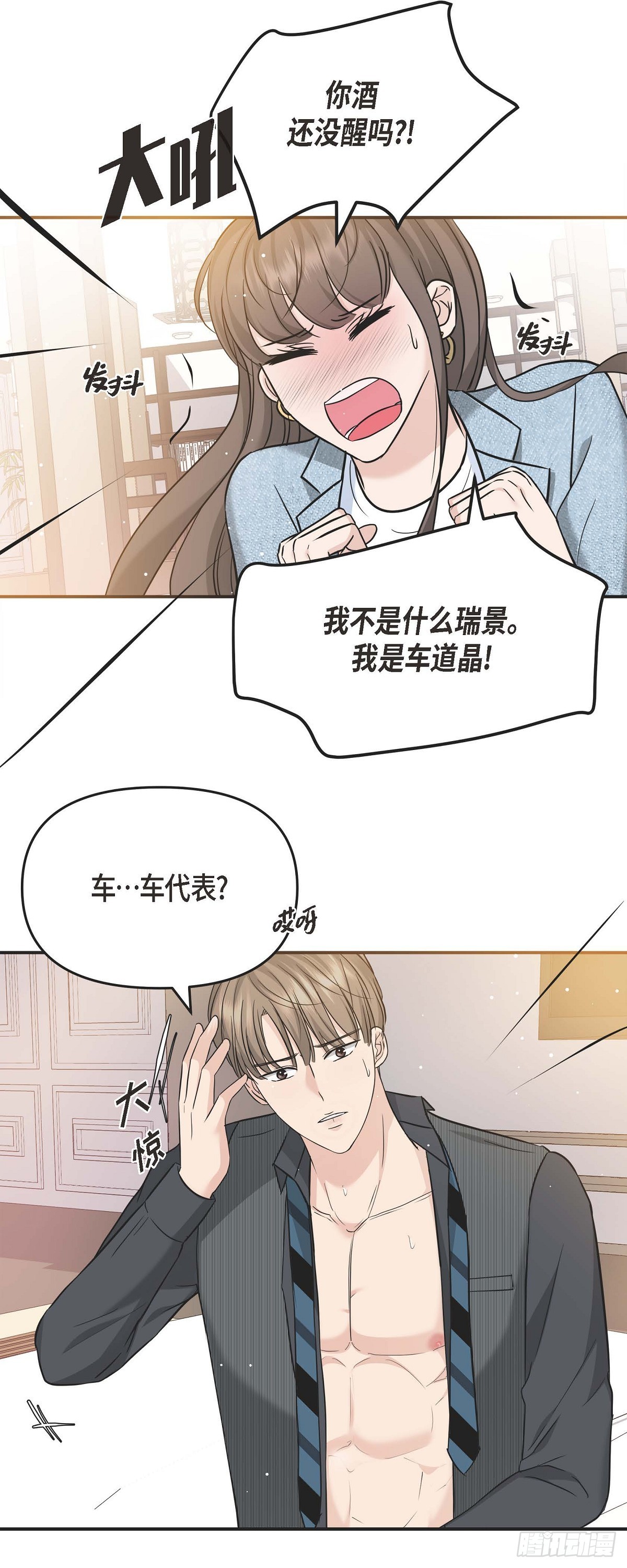 08 谈契约恋爱吧(1/2)-第9话