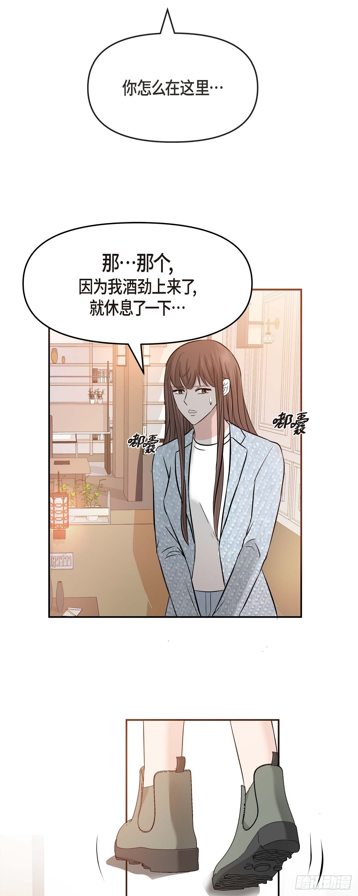 08 谈契约恋爱吧(1/2)-第9话