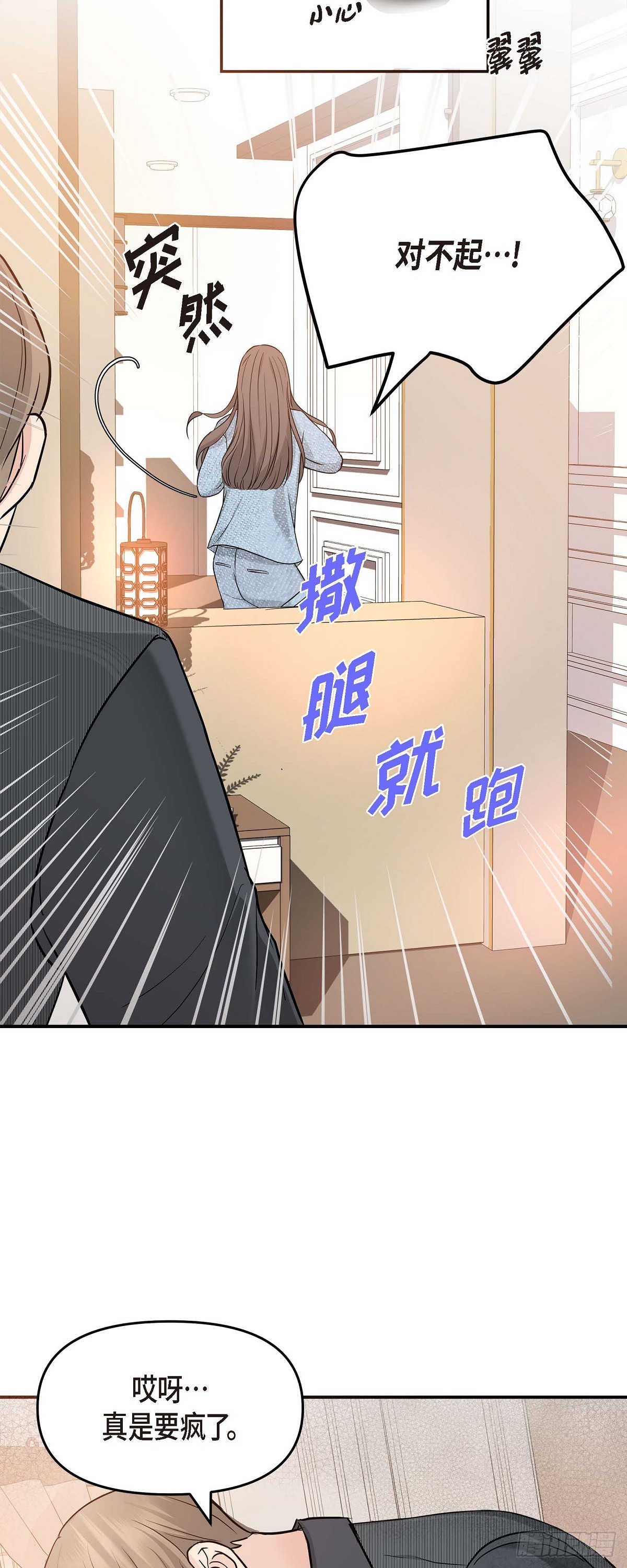 08 谈契约恋爱吧(1/2)-第9话