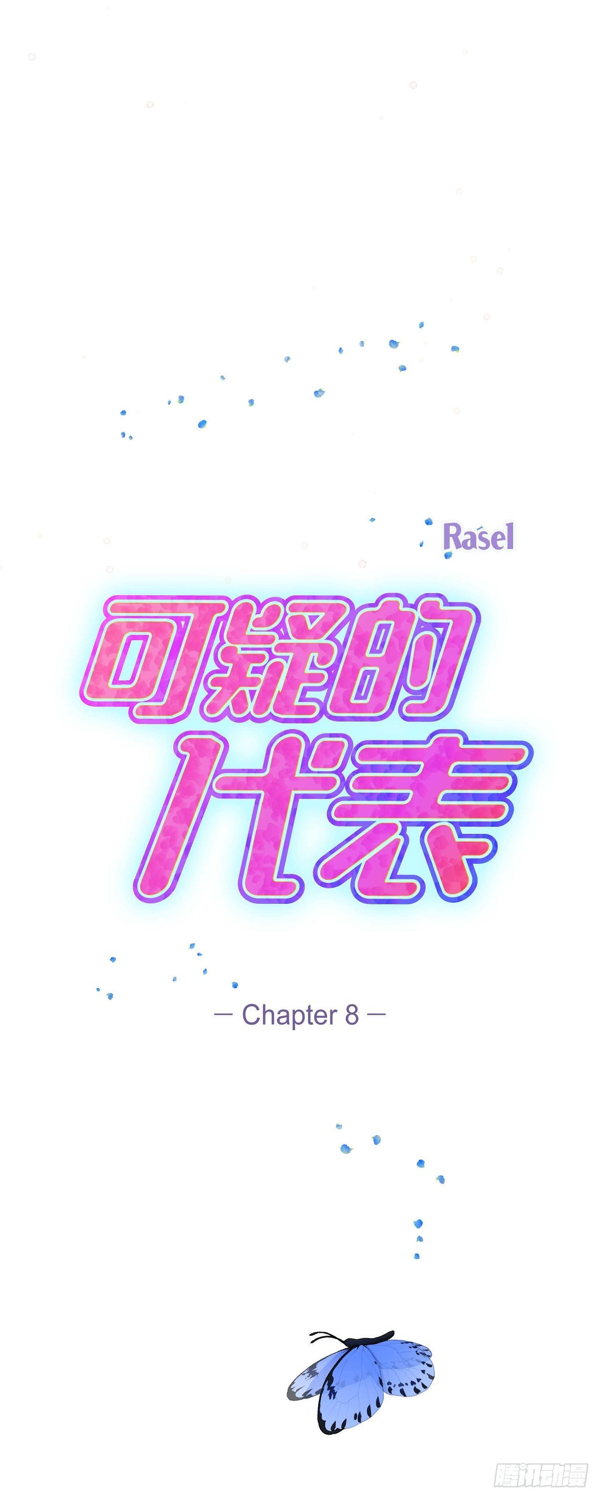 08 谈契约恋爱吧(1/2)-第9话