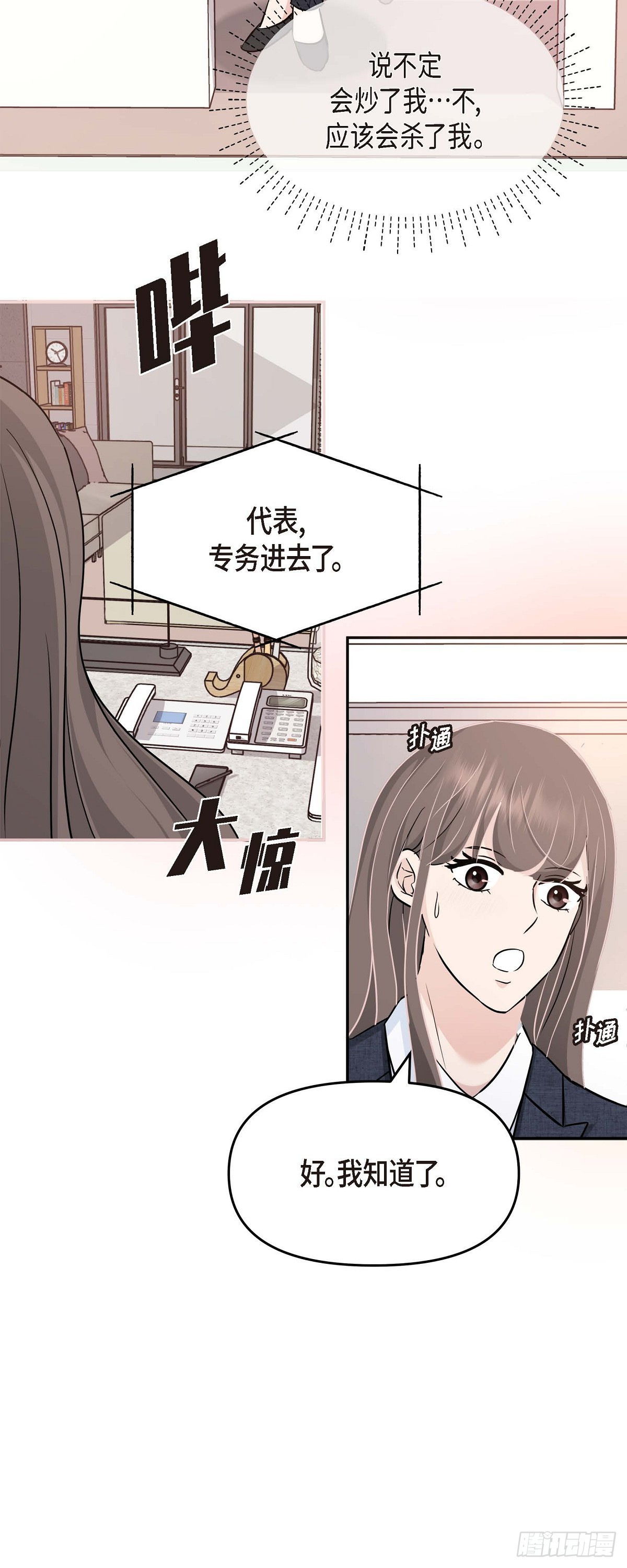 08 谈契约恋爱吧(1/2)-第9话