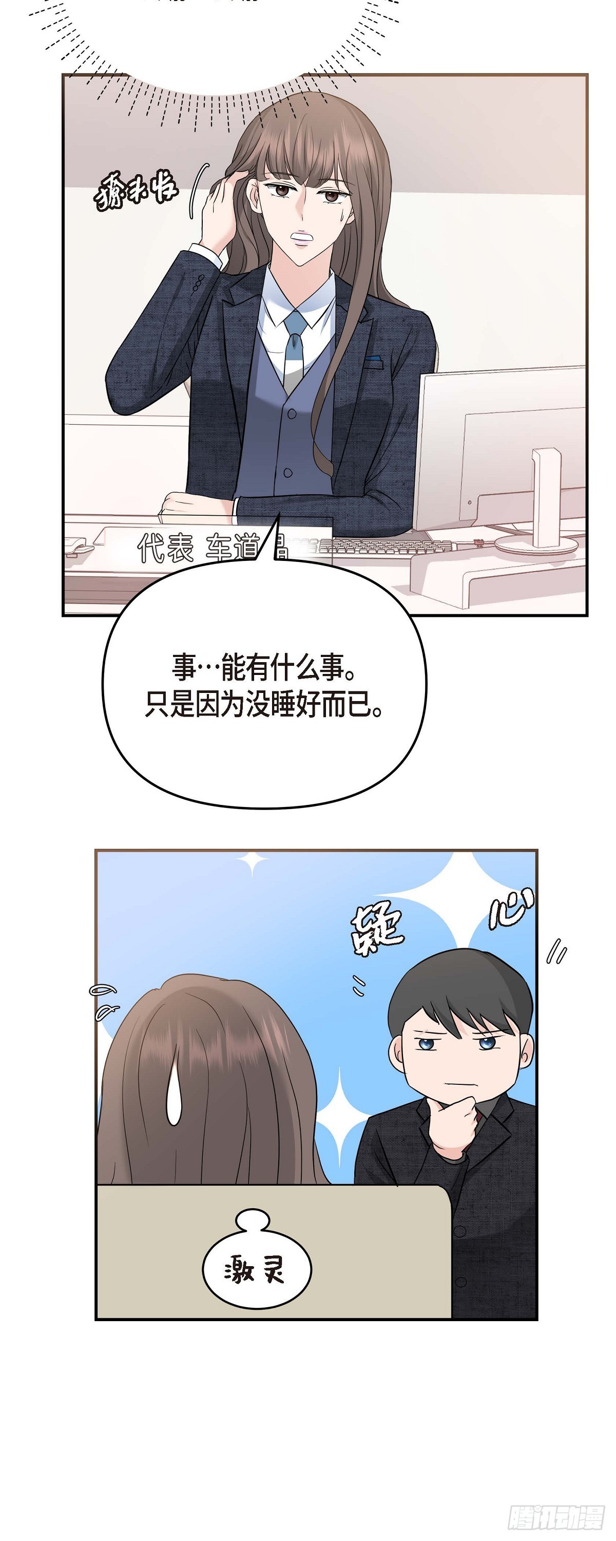 08 谈契约恋爱吧(1/2)-第9话