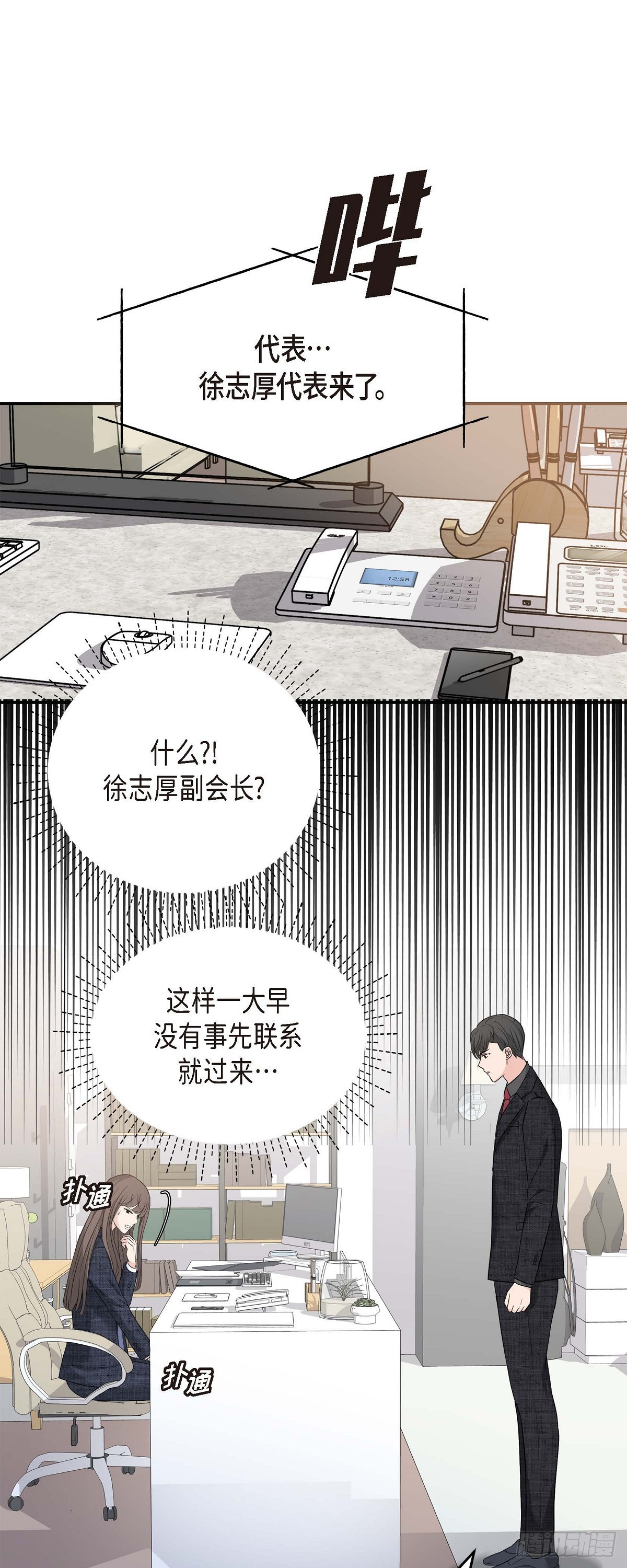 08 谈契约恋爱吧(1/2)-第9话