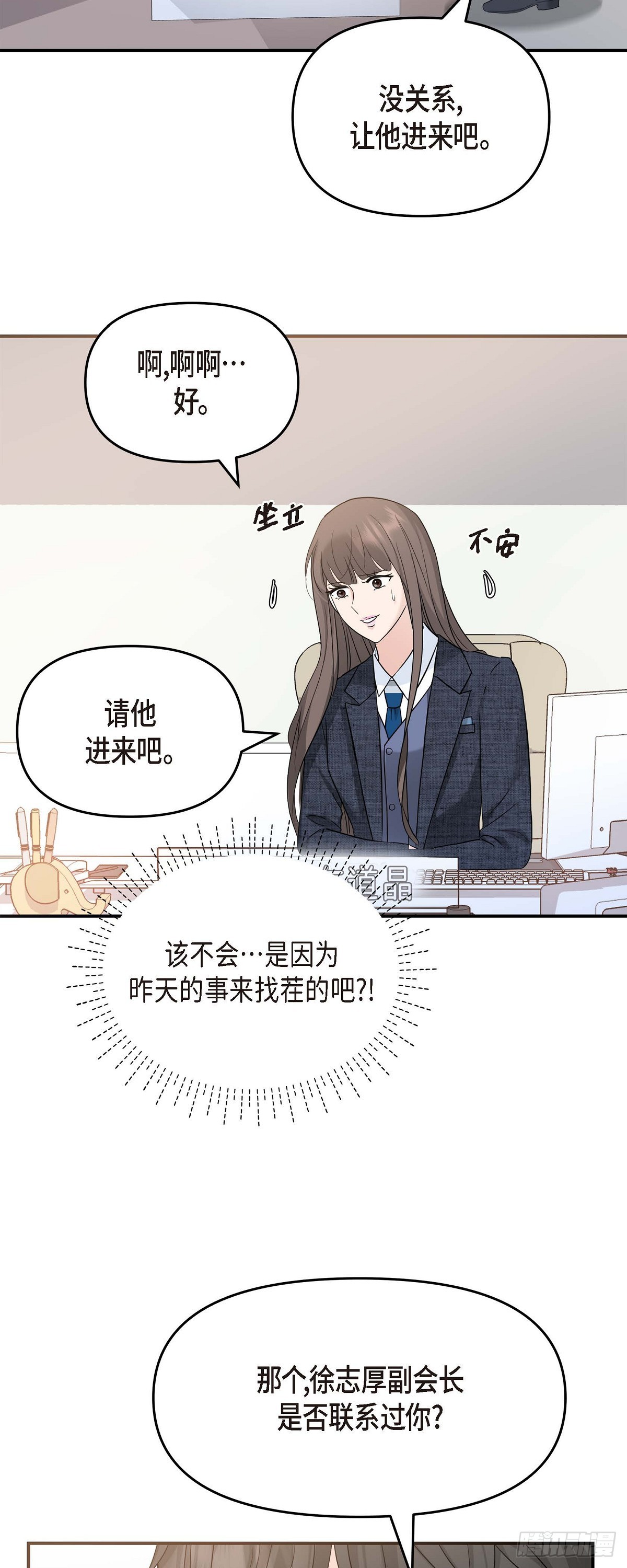 08 谈契约恋爱吧(1/2)-第9话