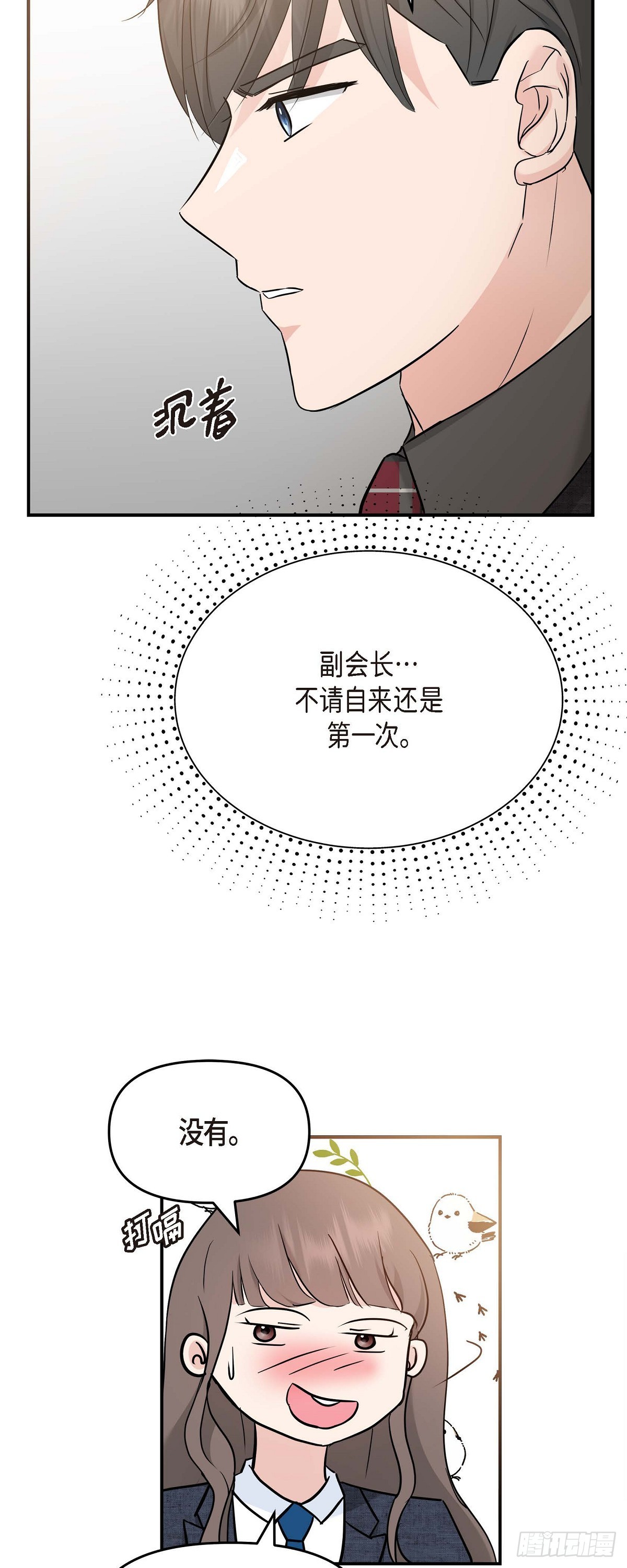 08 谈契约恋爱吧(1/2)-第9话