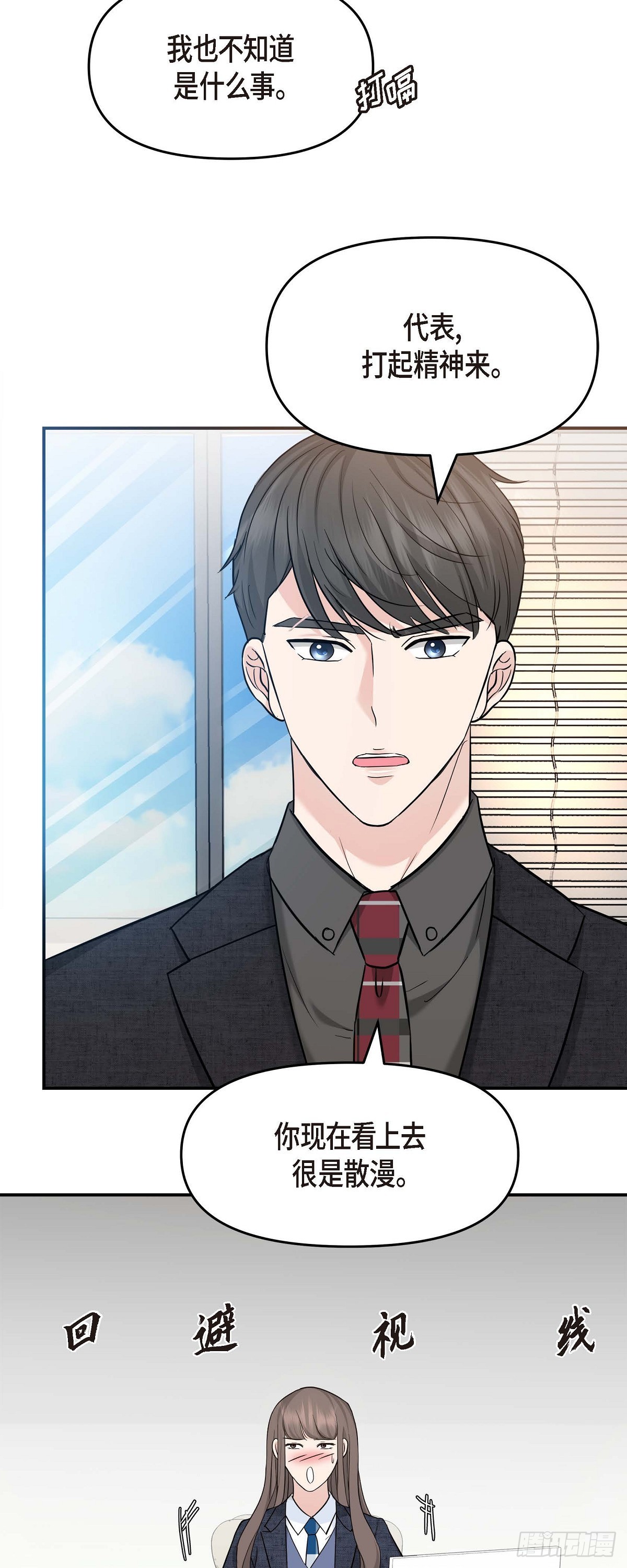 08 谈契约恋爱吧(1/2)-第9话