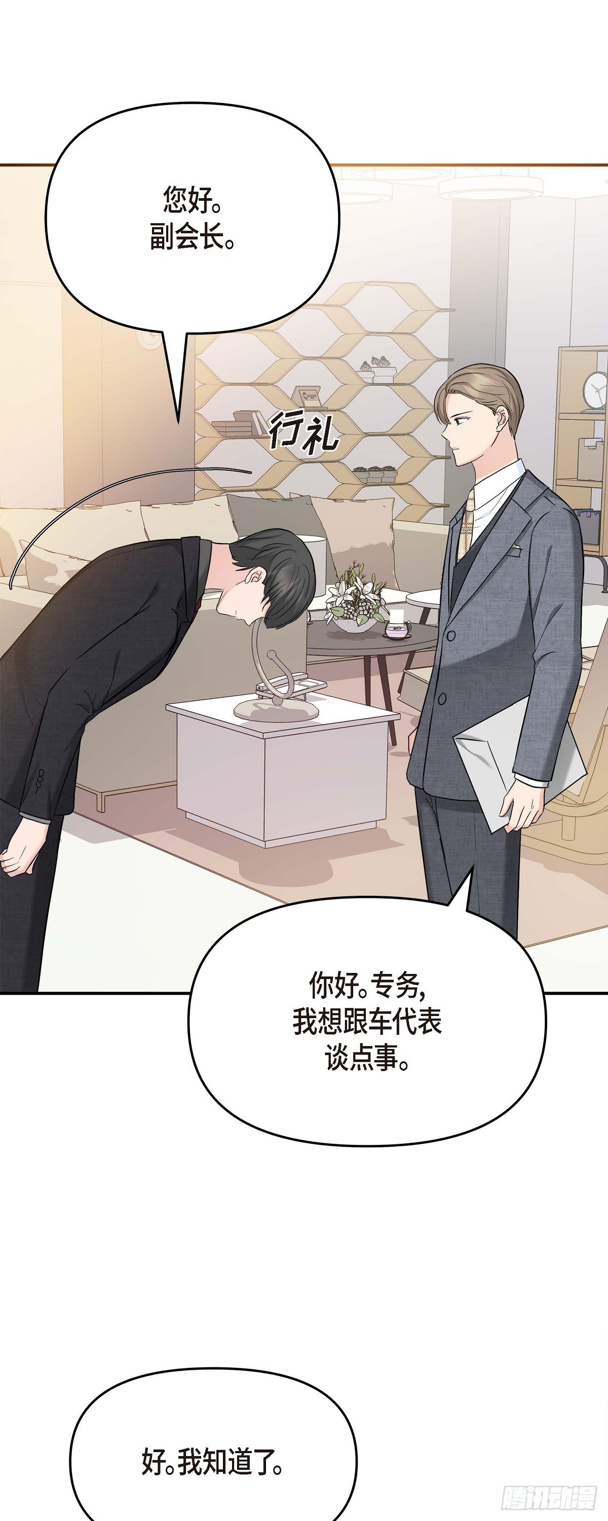 08 谈契约恋爱吧(1/2)-第9话