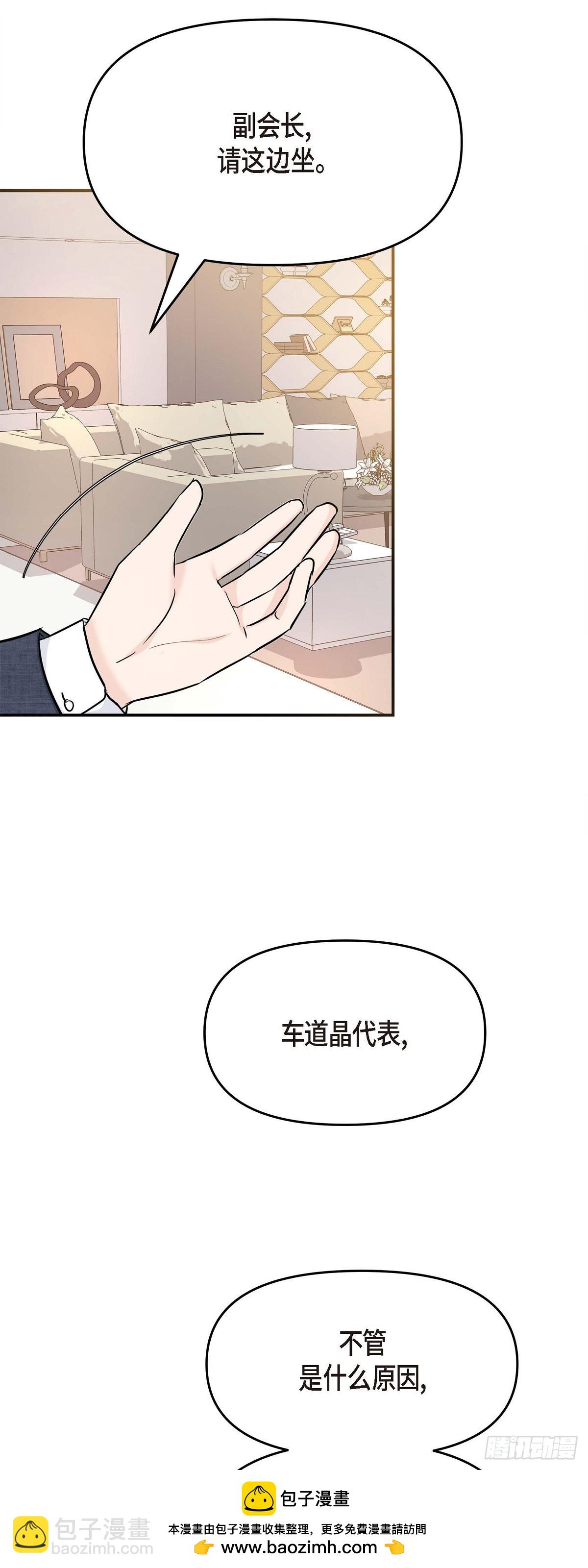 08 谈契约恋爱吧(1/2)-第9话