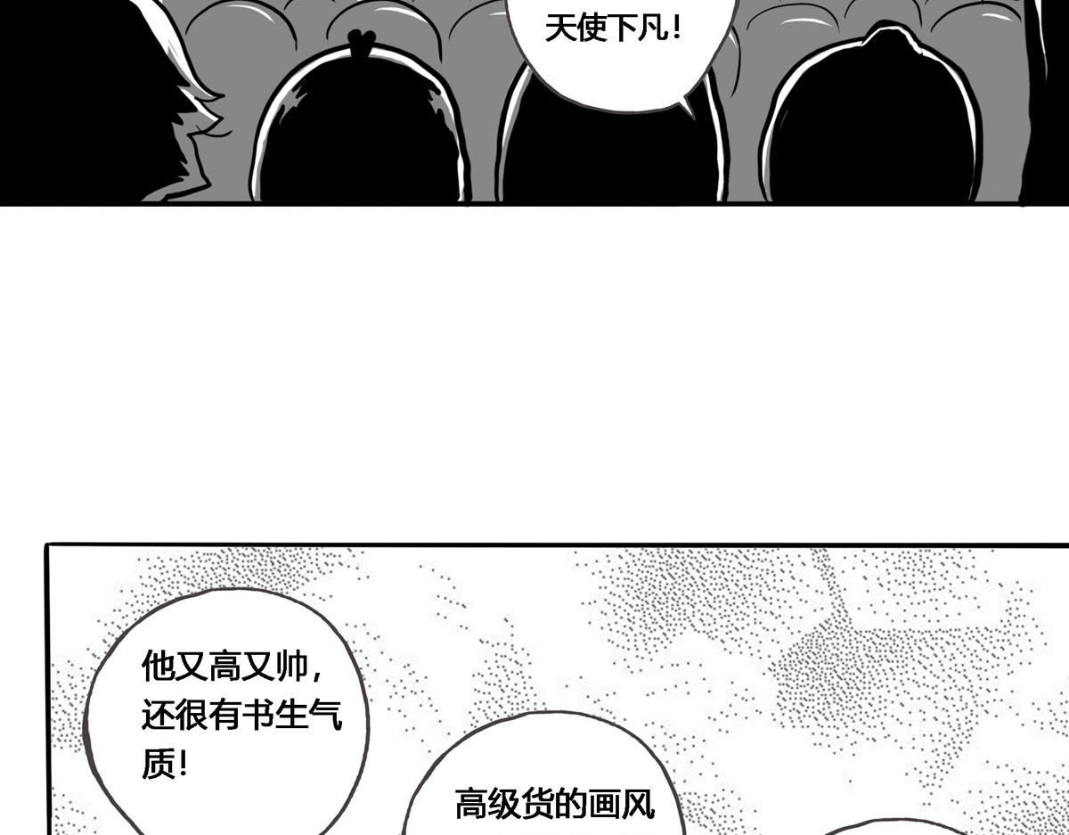 可疑的密友 - 1開學日 - 5