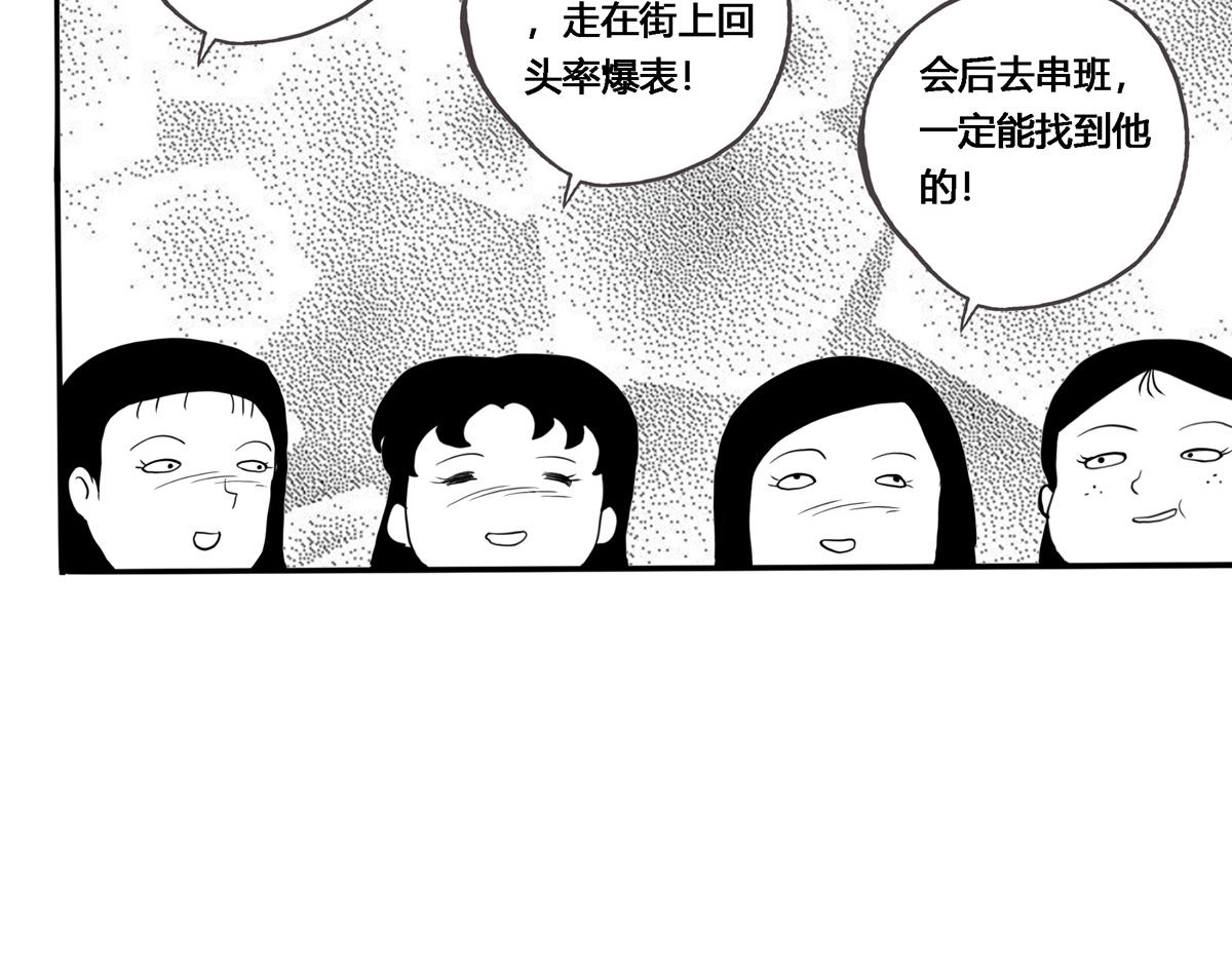 可疑的密友 - 1開學日 - 6