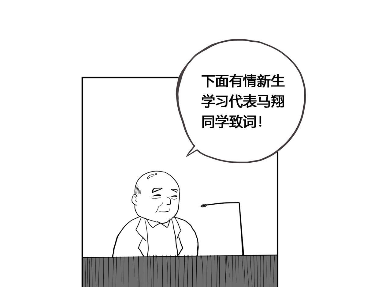 可疑的密友 - 1開學日 - 7
