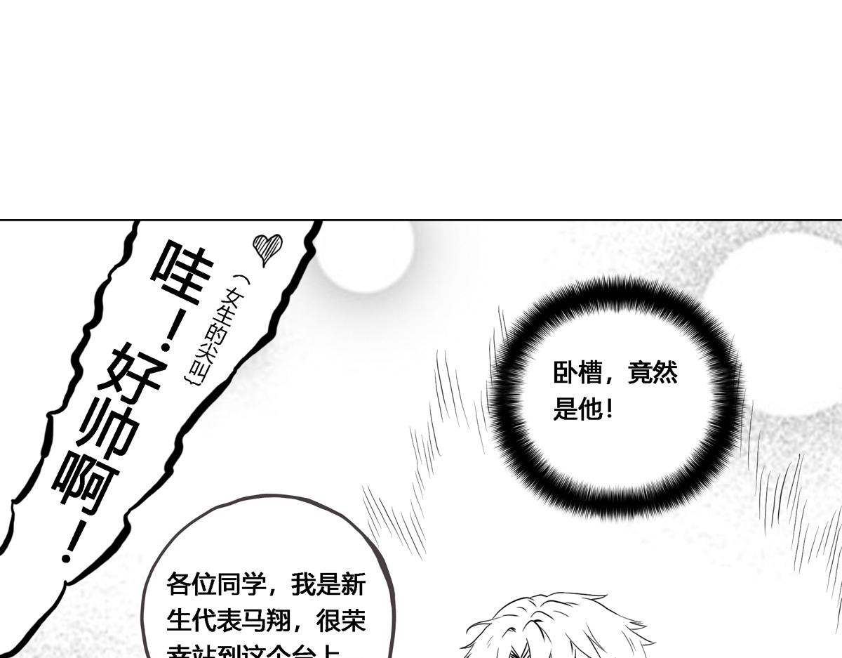 可疑的密友 - 1開學日 - 5