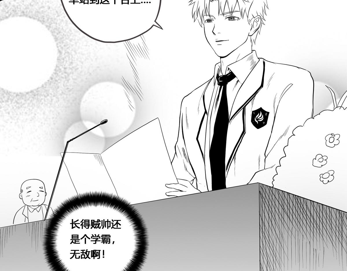 可疑的密友 - 1開學日 - 6