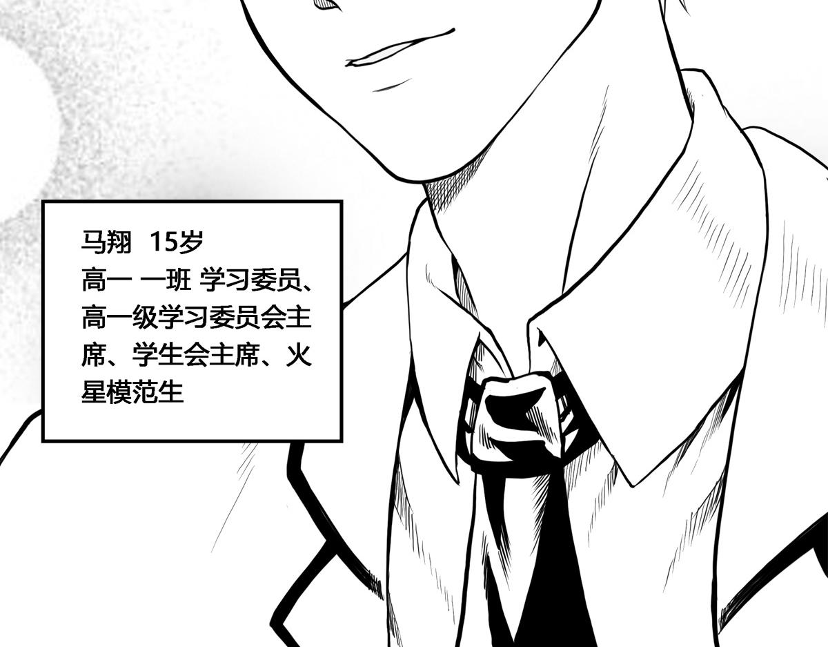 可疑的密友 - 1開學日 - 1