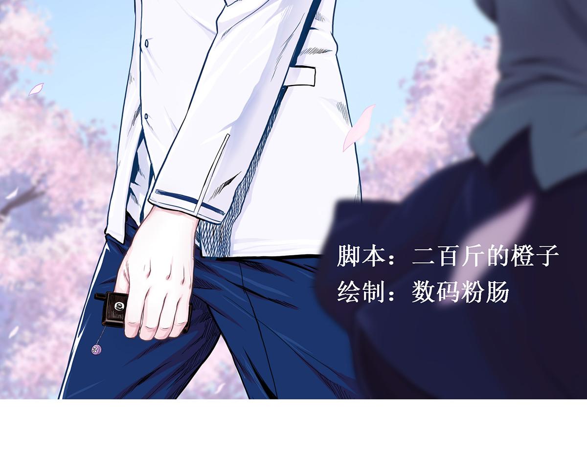 可疑的密友 - 1開學日 - 6
