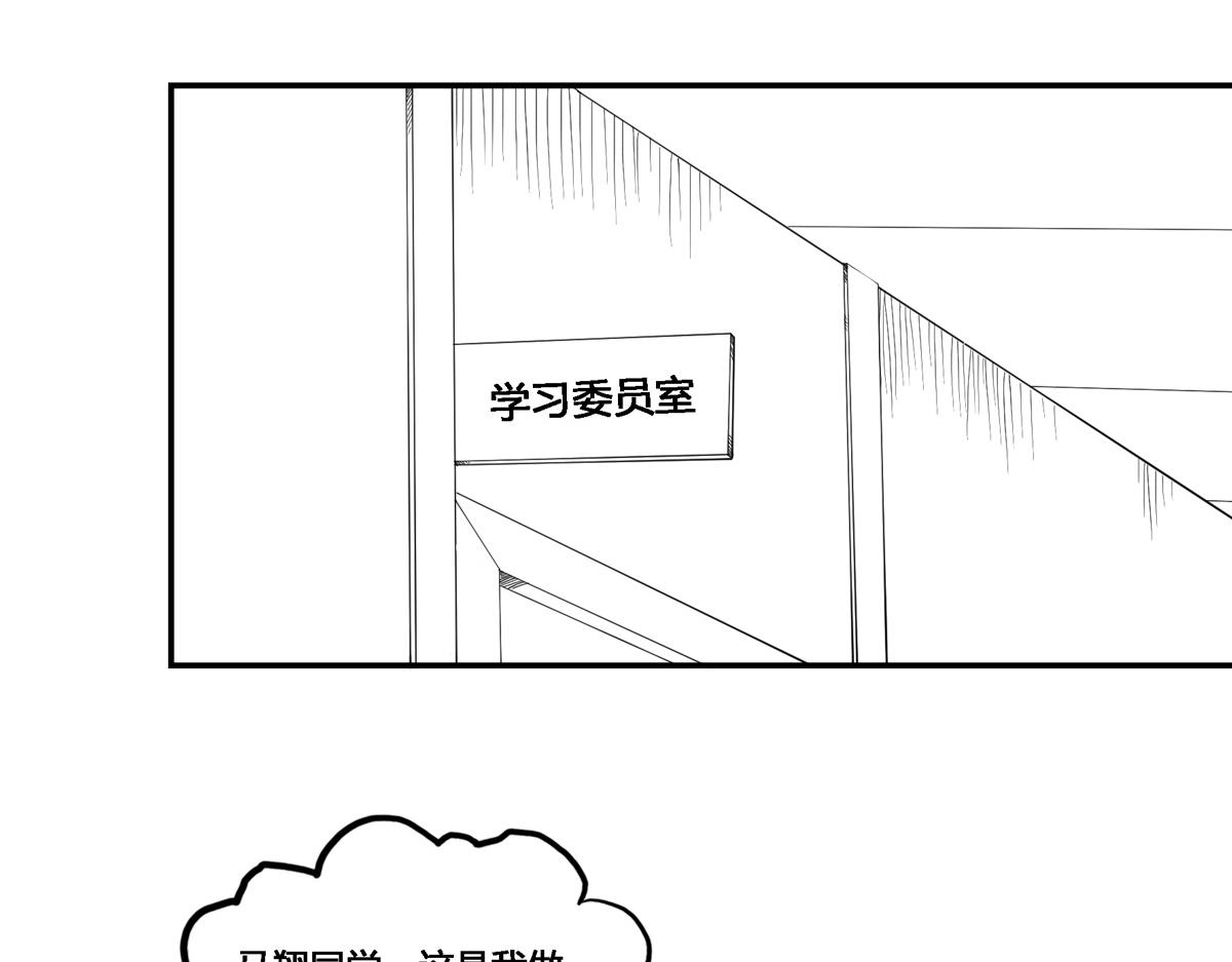 可疑的密友 - 1開學日 - 3