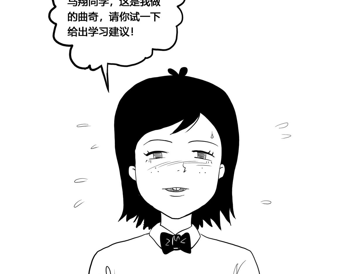 可疑的密友 - 1開學日 - 4