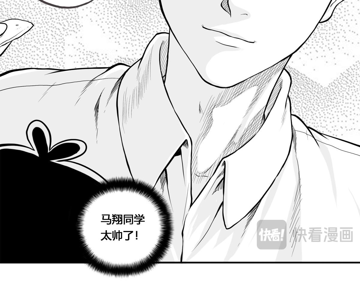 可疑的密友 - 1開學日 - 1