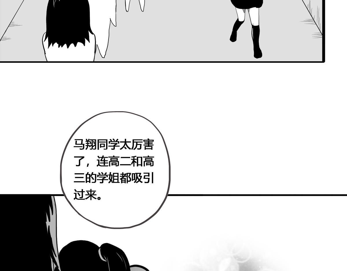可疑的密友 - 1開學日 - 5