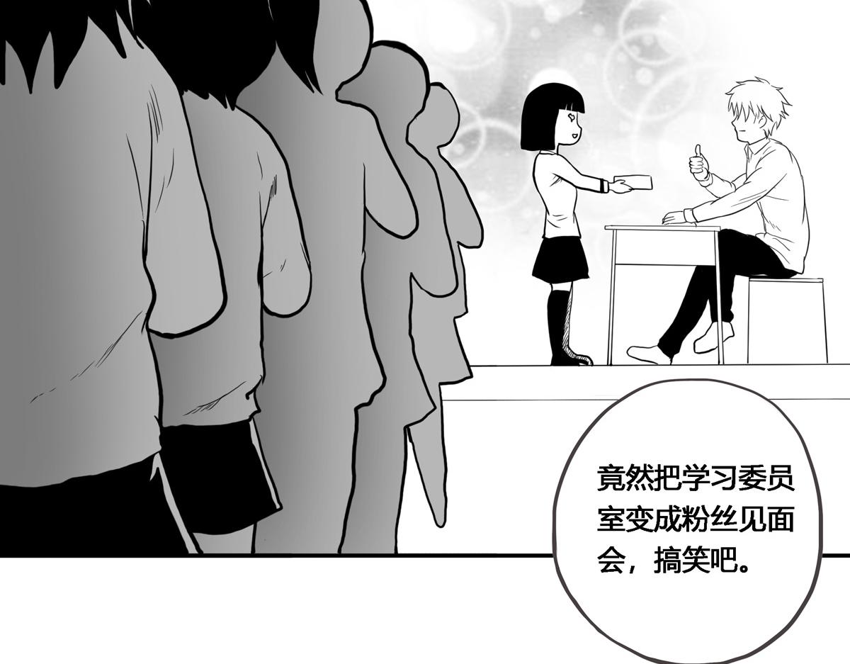 可疑的密友 - 1開學日 - 6