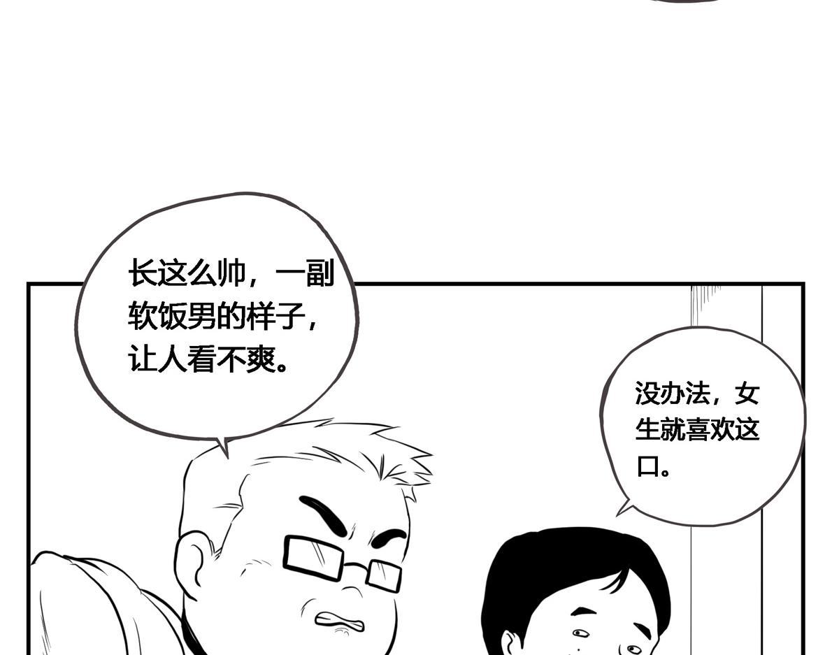 可疑的密友 - 1開學日 - 7