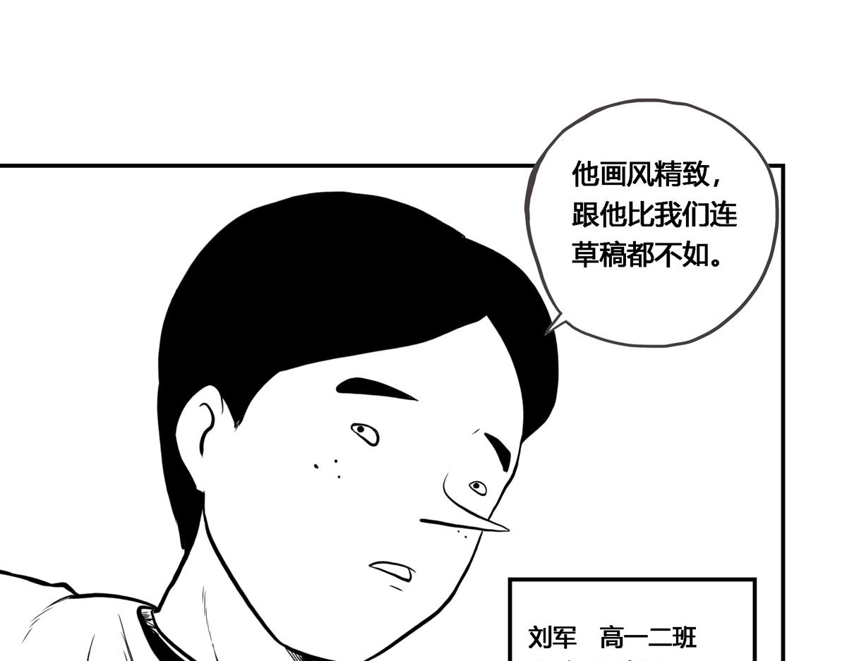 可疑的密友 - 1開學日 - 2
