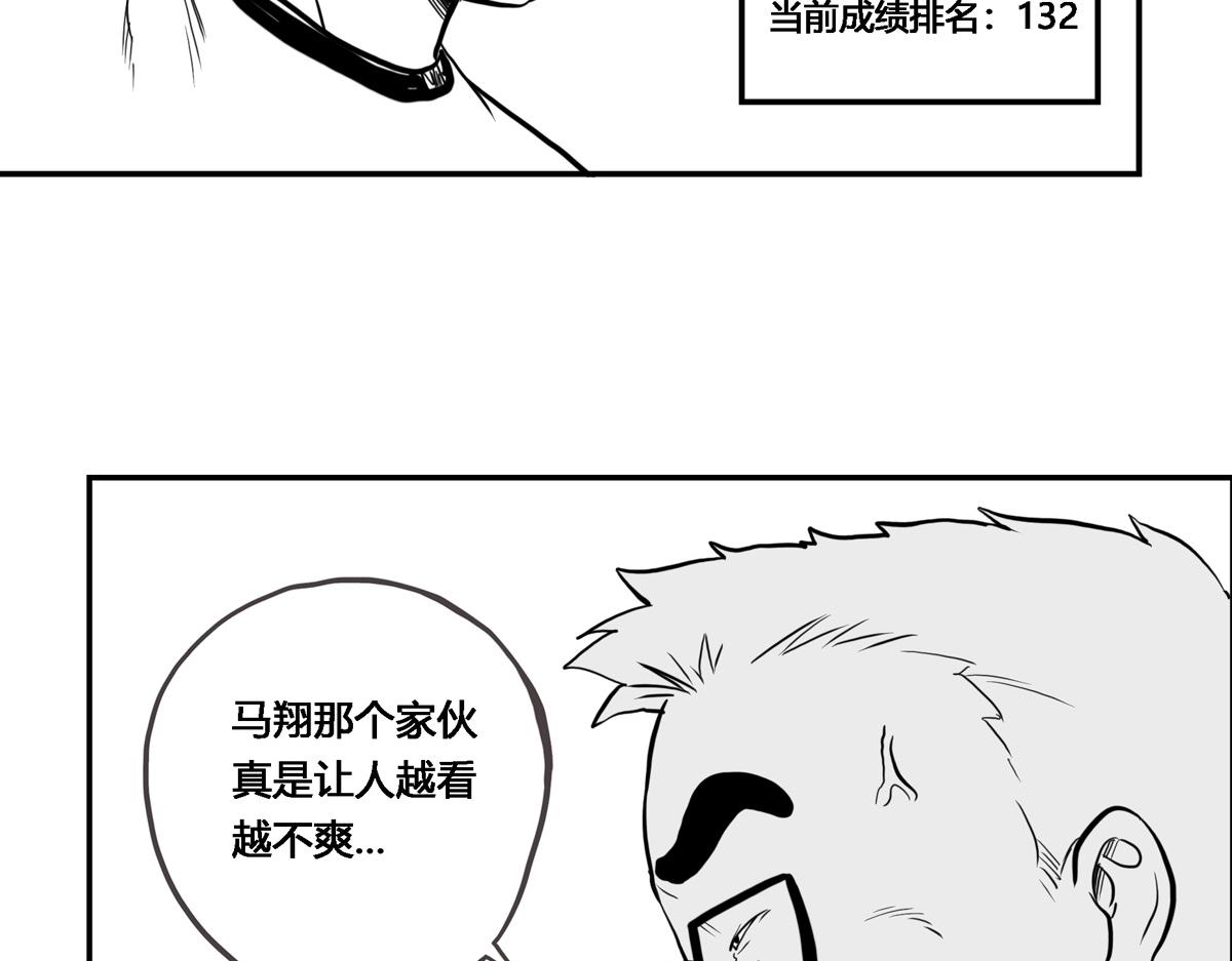 可疑的密友 - 1開學日 - 3