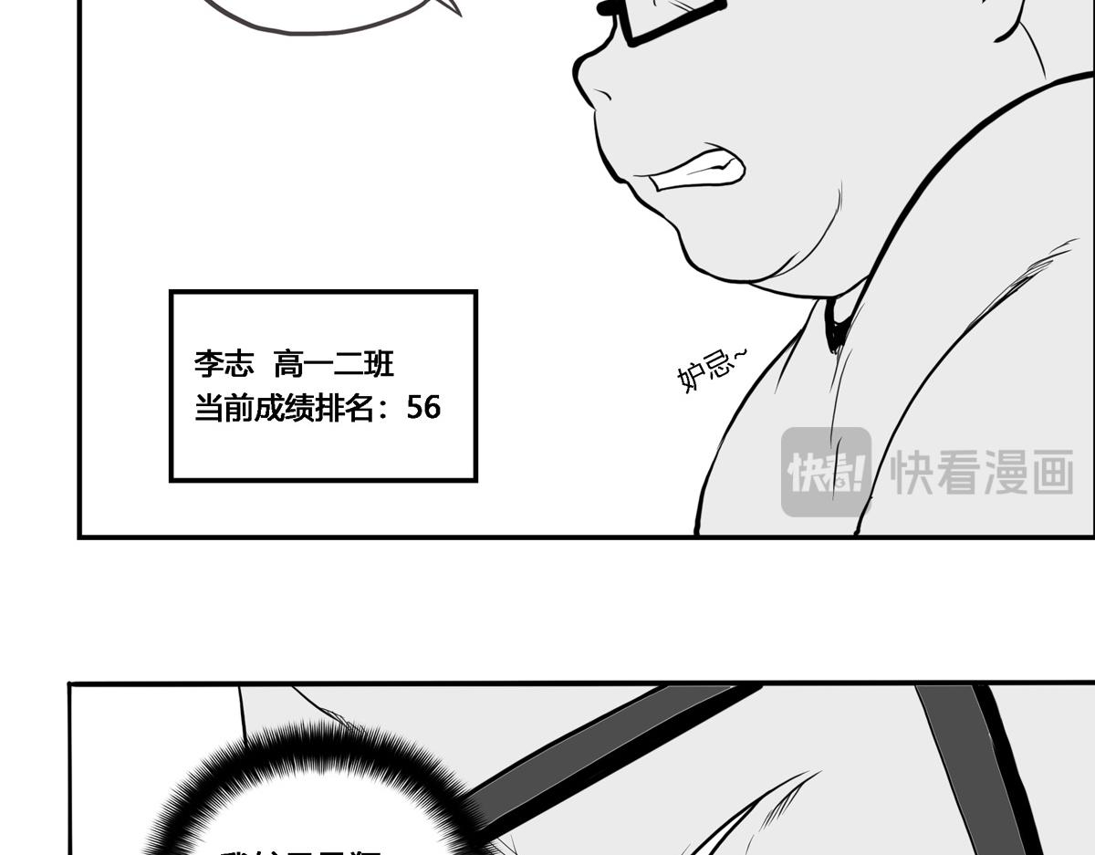 可疑的密友 - 1開學日 - 4