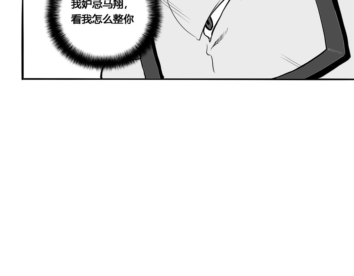 可疑的密友 - 1開學日 - 5